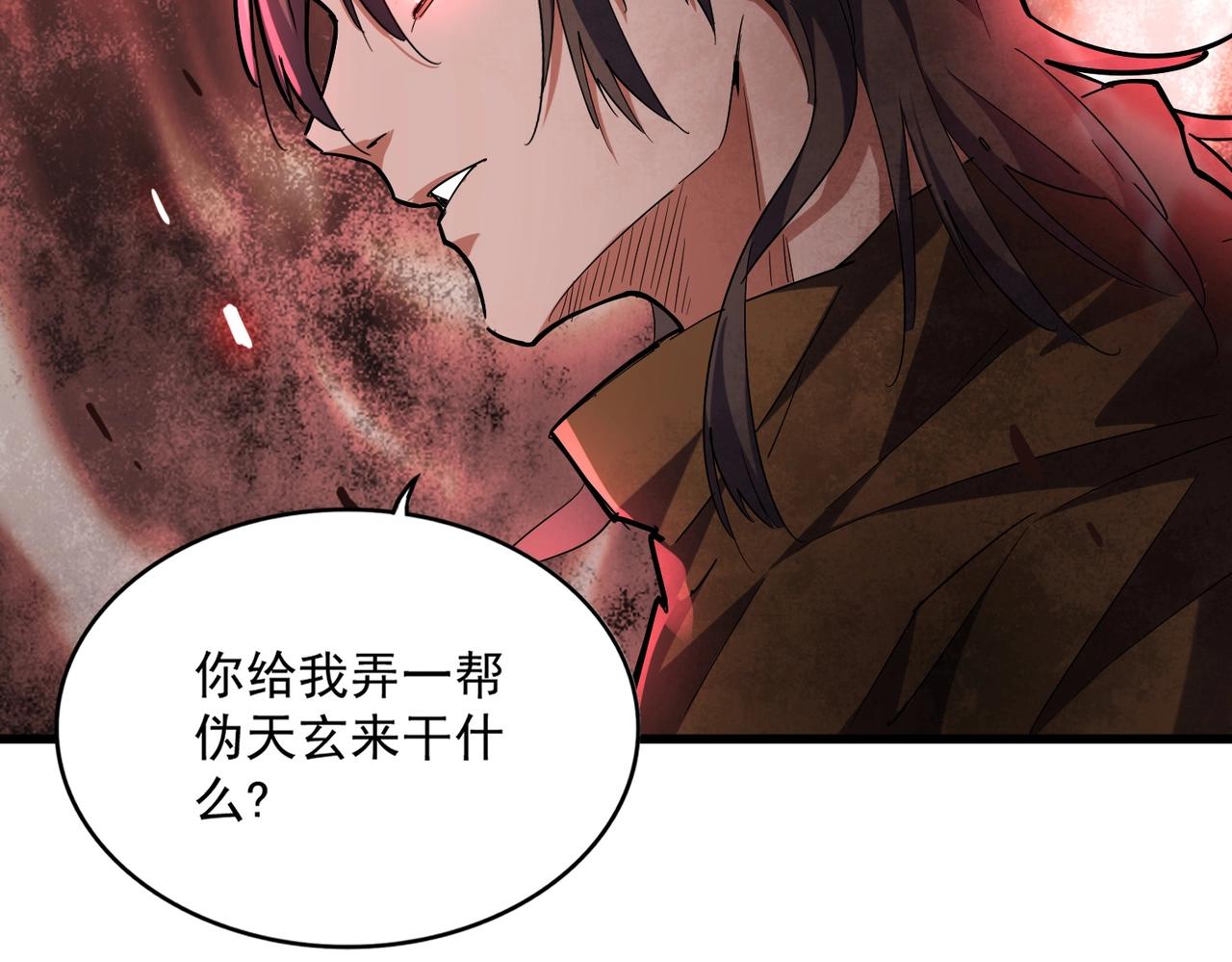 第256话 虚假的天玄境80