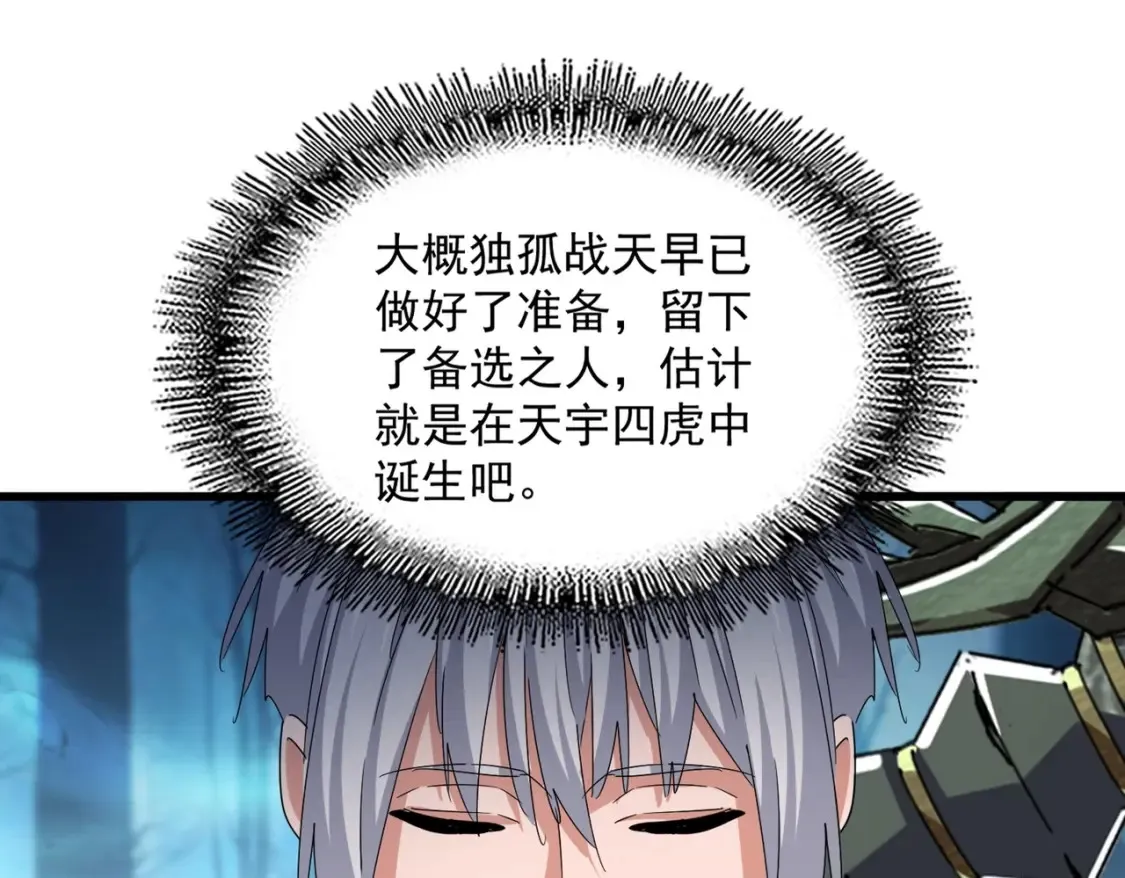 第503话 看我干嘛42