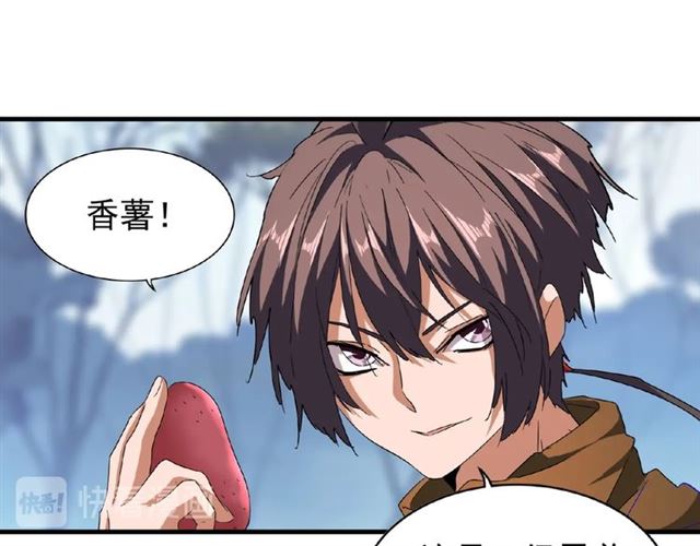 第57话 夺宝的关键就是...69