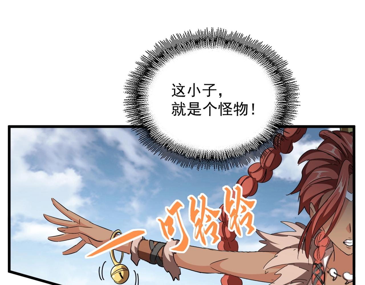 第312话 卓官家神功升级；小妮子自不量力126