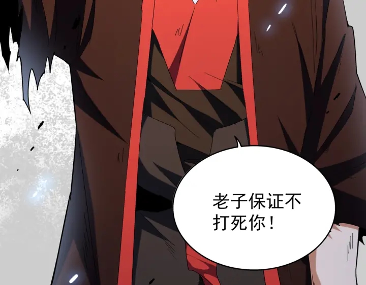 第194话 谁打我？90