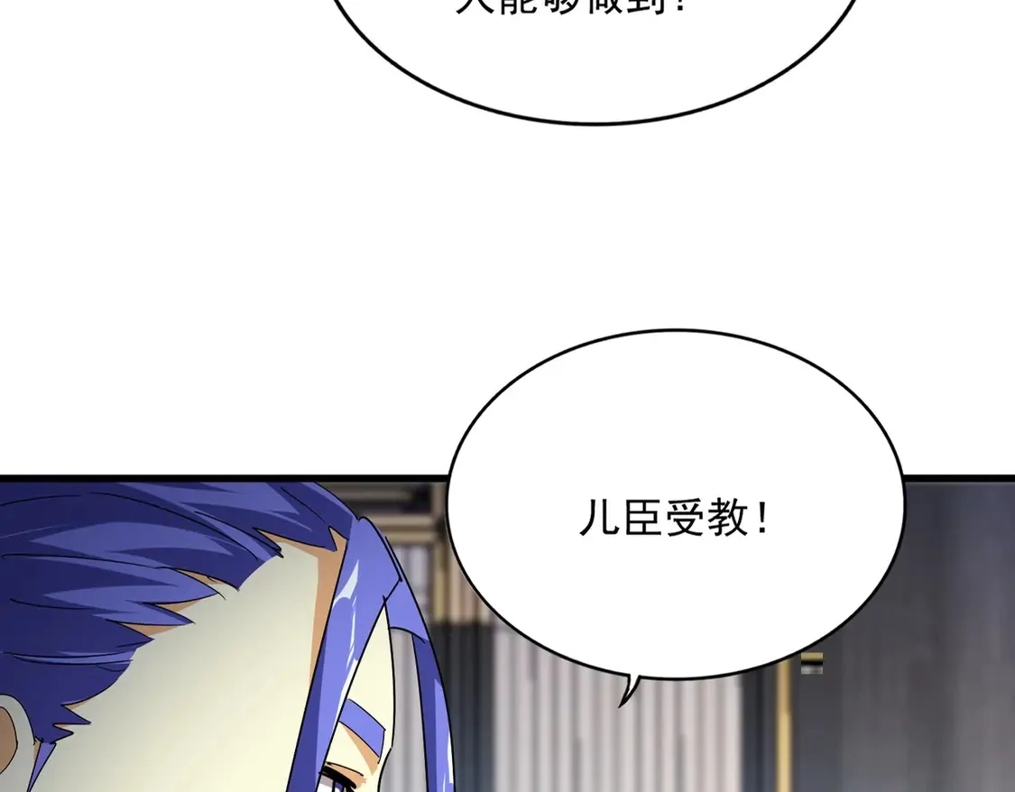 第531话 劳资我上来就是一手刀21