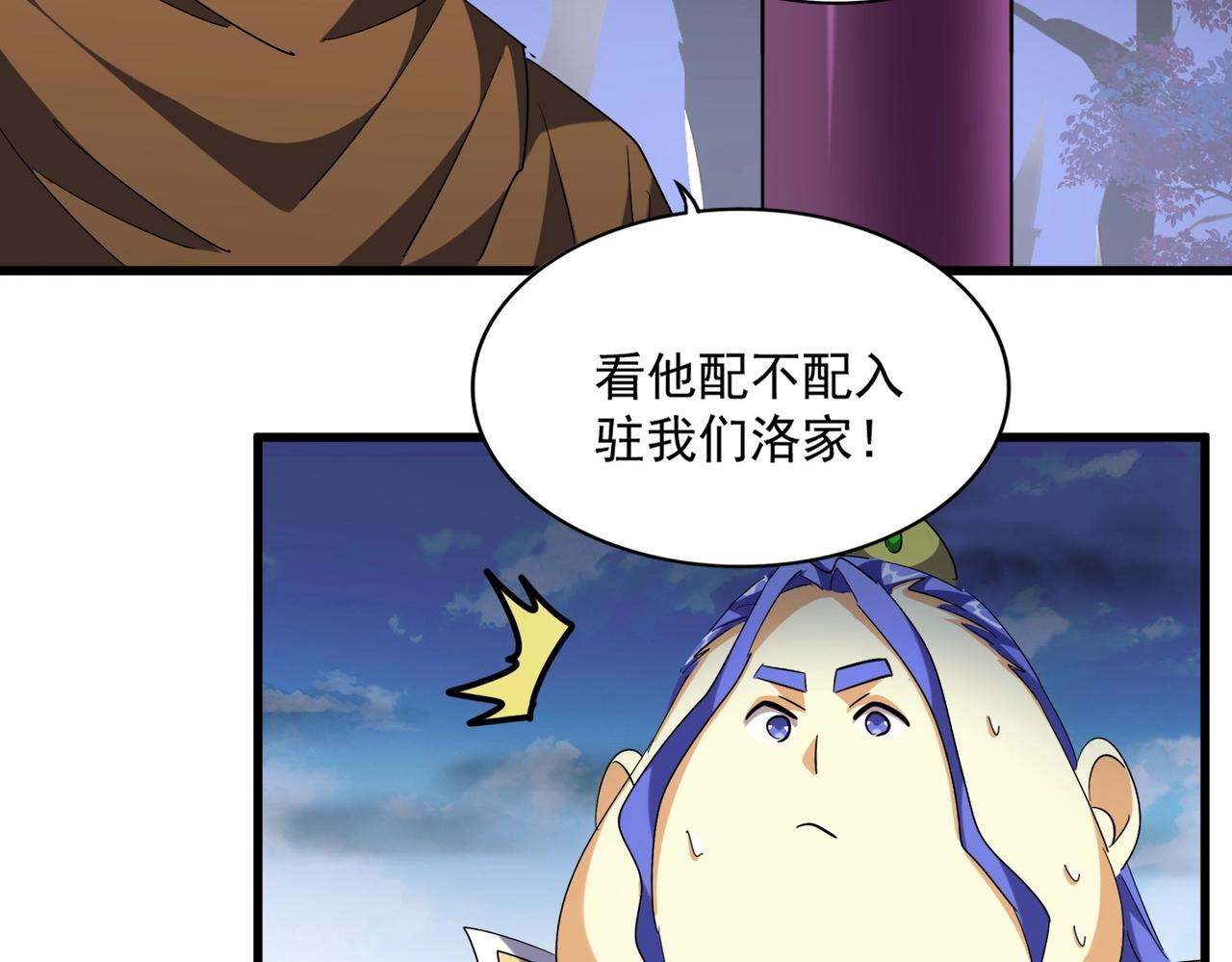 第256话 虚假的天玄境36