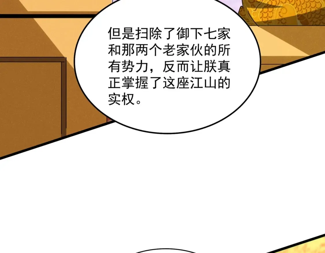 第423话 握在手中的帝国95