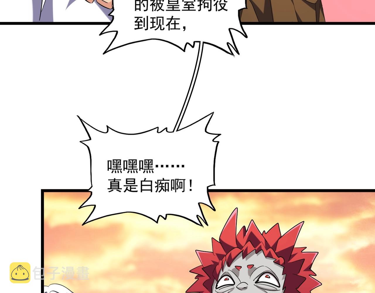 第271话 帝国往事49