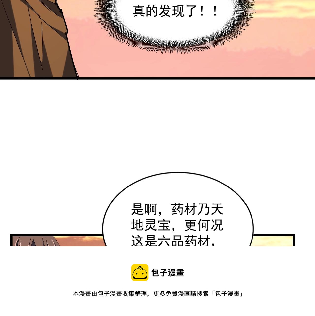 第272话 被识破了吧92