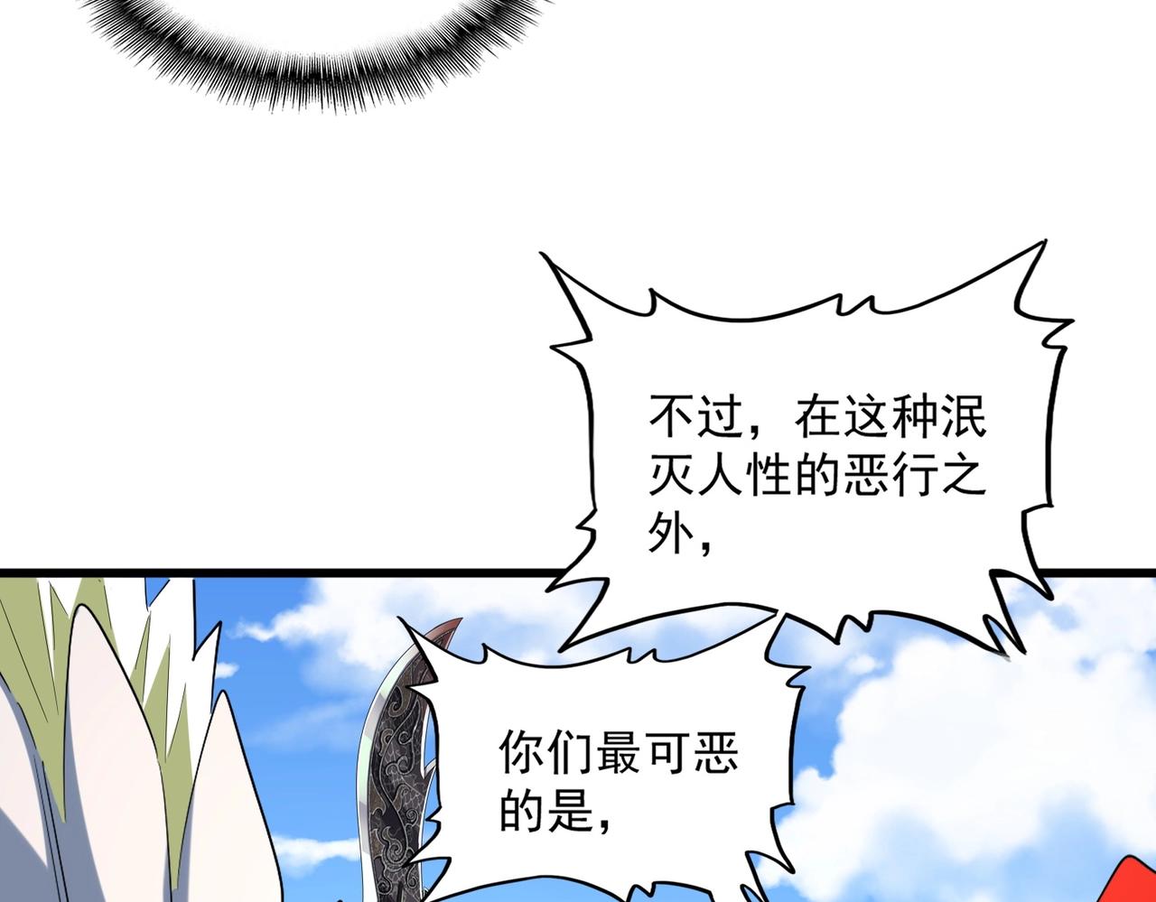 第238话 谁敢上前？84