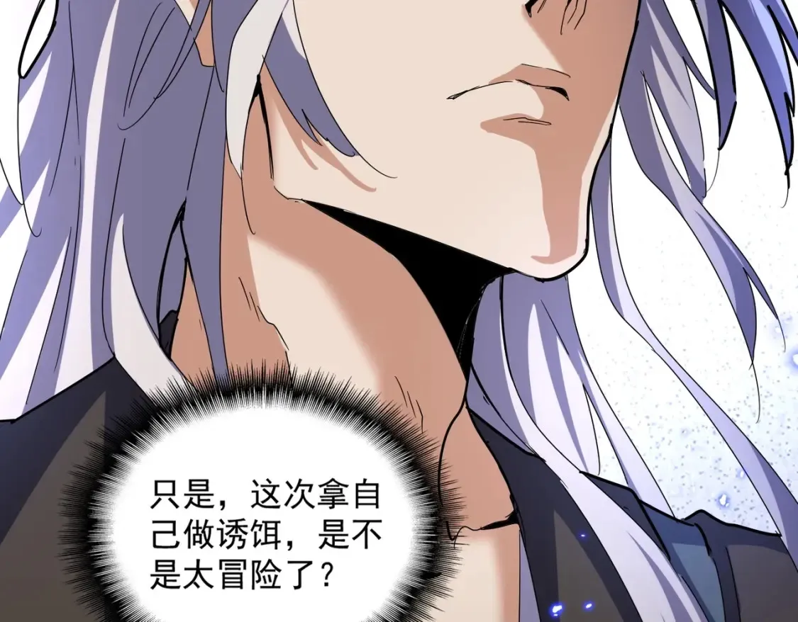 第446话 诱饵77