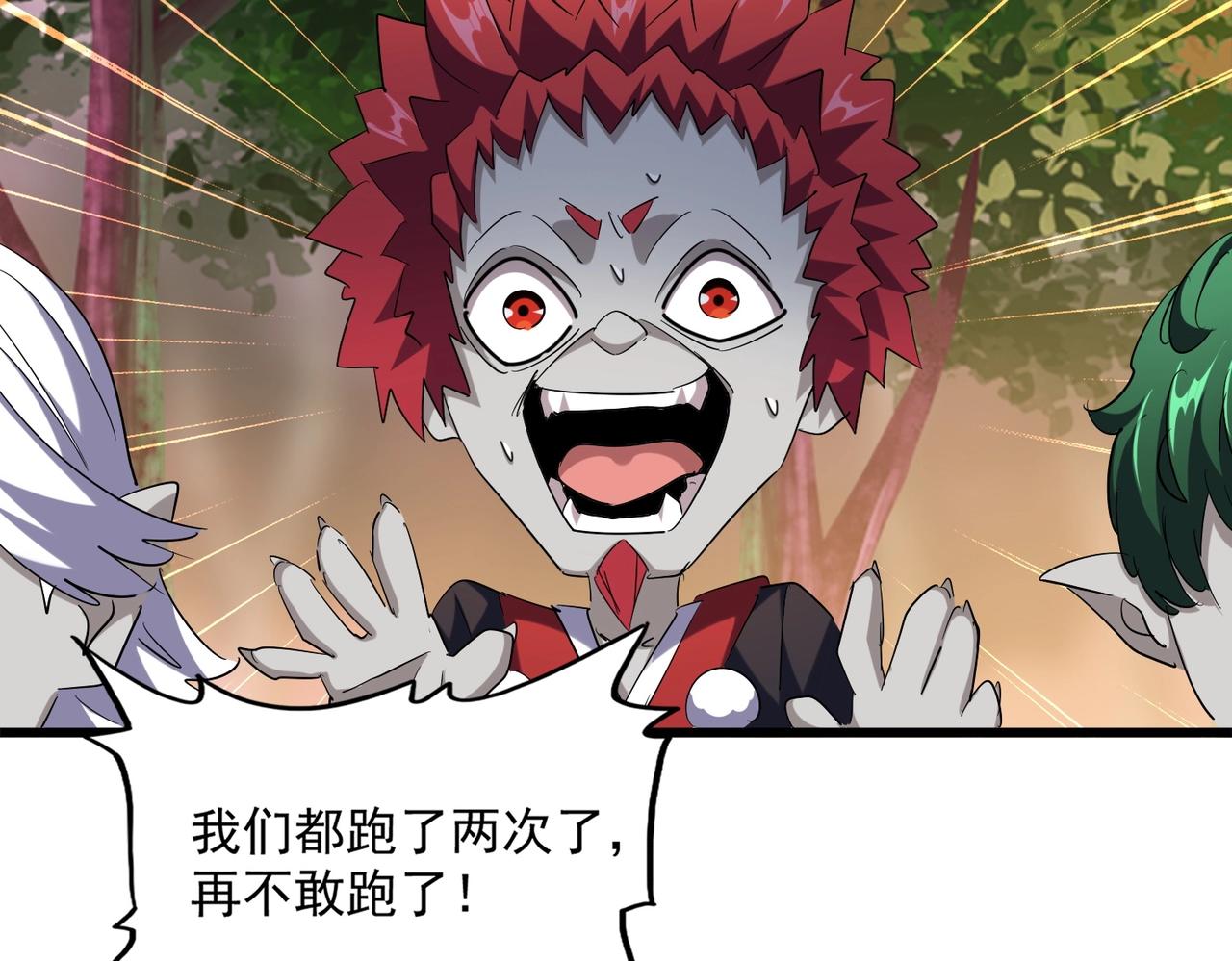 第267话 哪来的小鬼！97