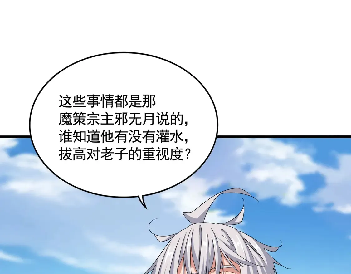 第523话 捕获神魂13