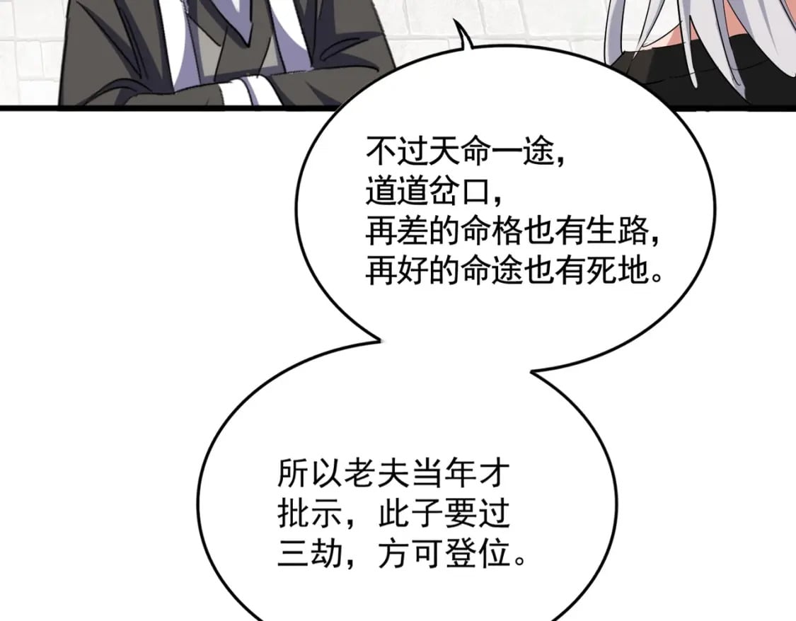 第394话 天下苍生关老子屁事72