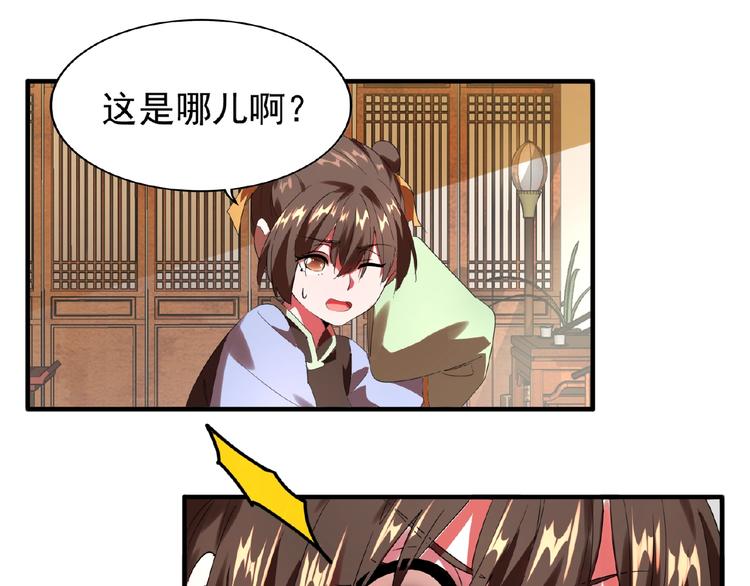 第17话 拷问??70