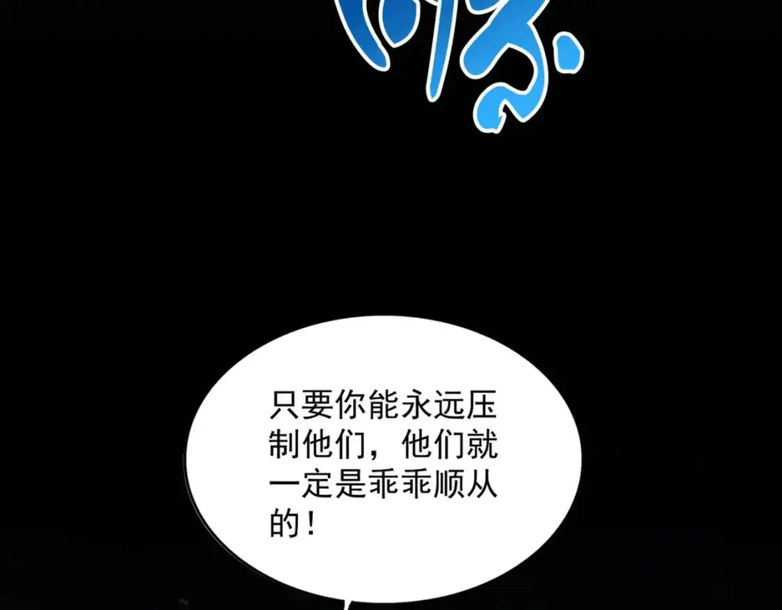 第451话 挖坟掘墓99