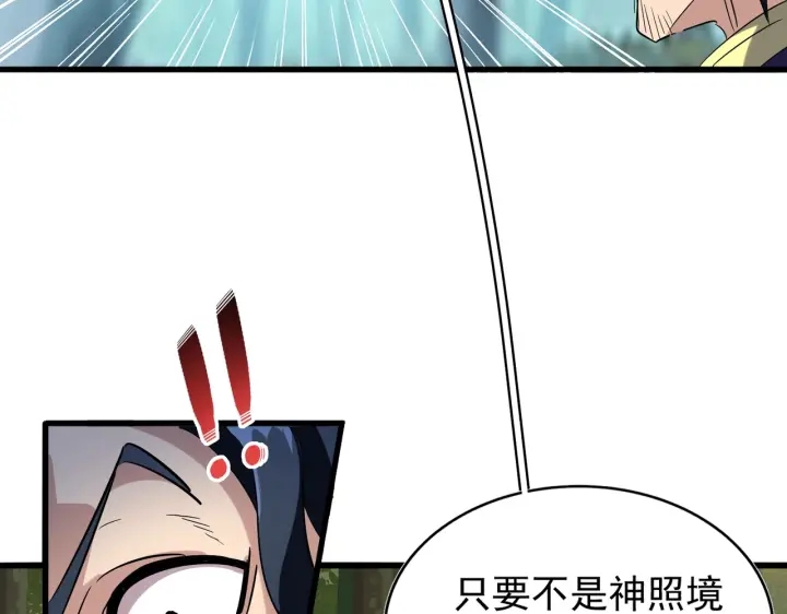 第209话 快活林？没前途..37