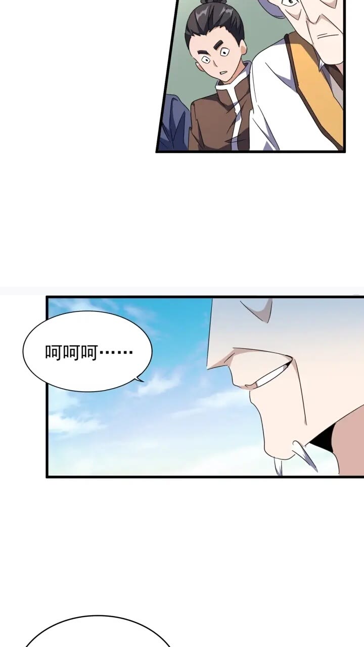 第159话 群雄齐聚52