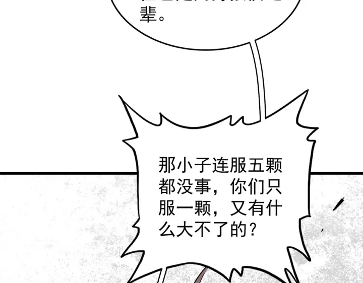 第198话 被敲碎的人是...78