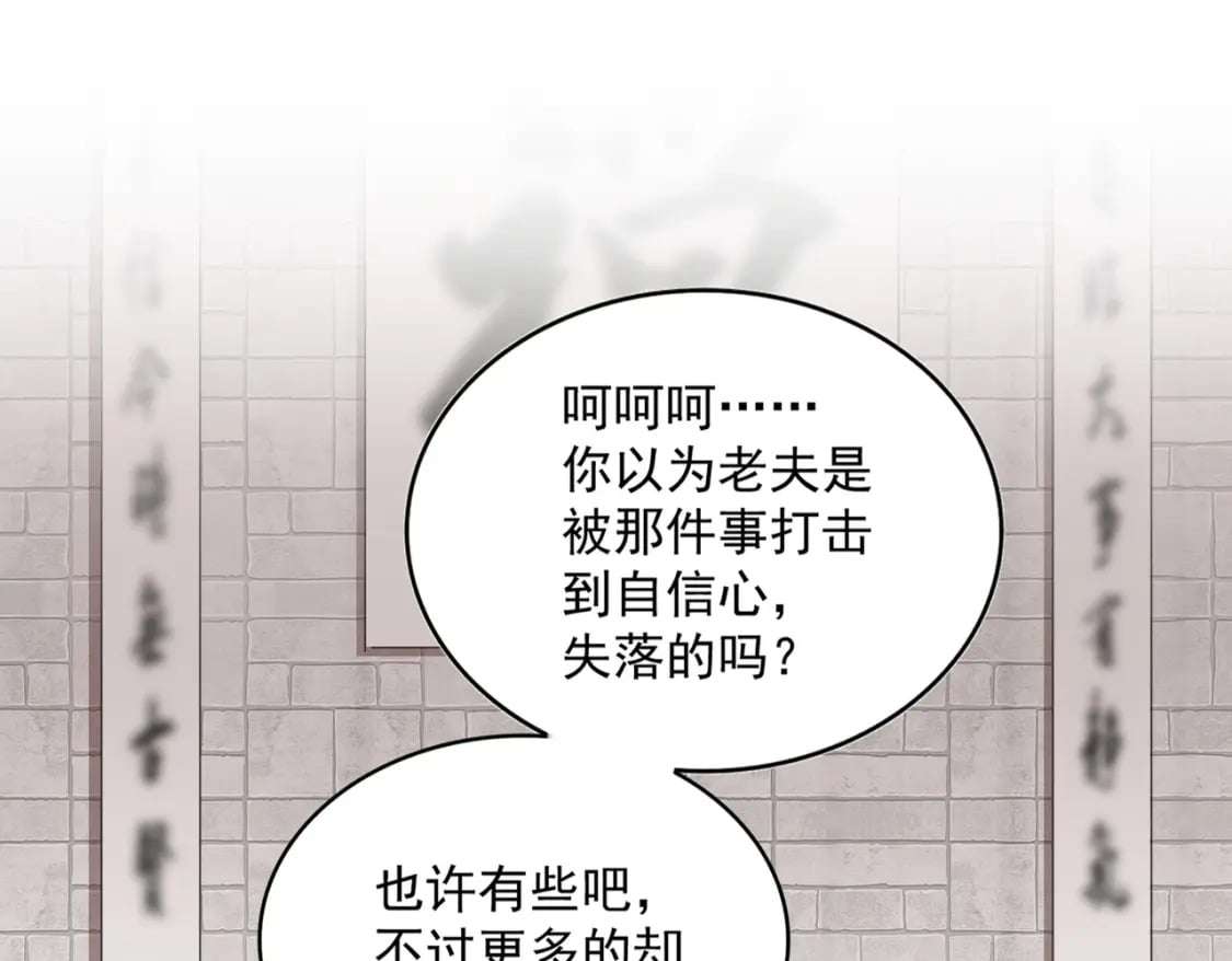 第394话 天下苍生关老子屁事16