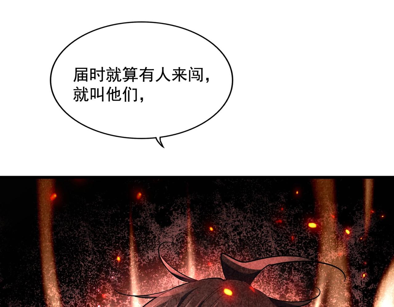 第242话 霸道王道108