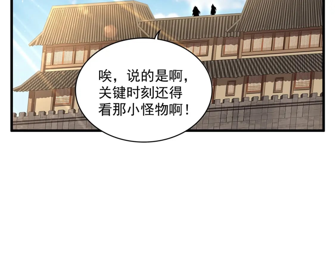 第382话 偷心的贼人！17