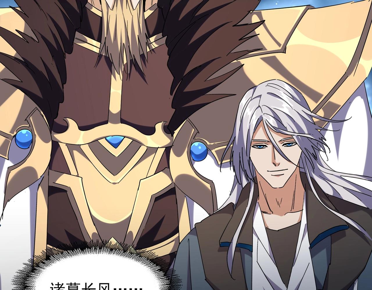 第253话 皇帝的支持1