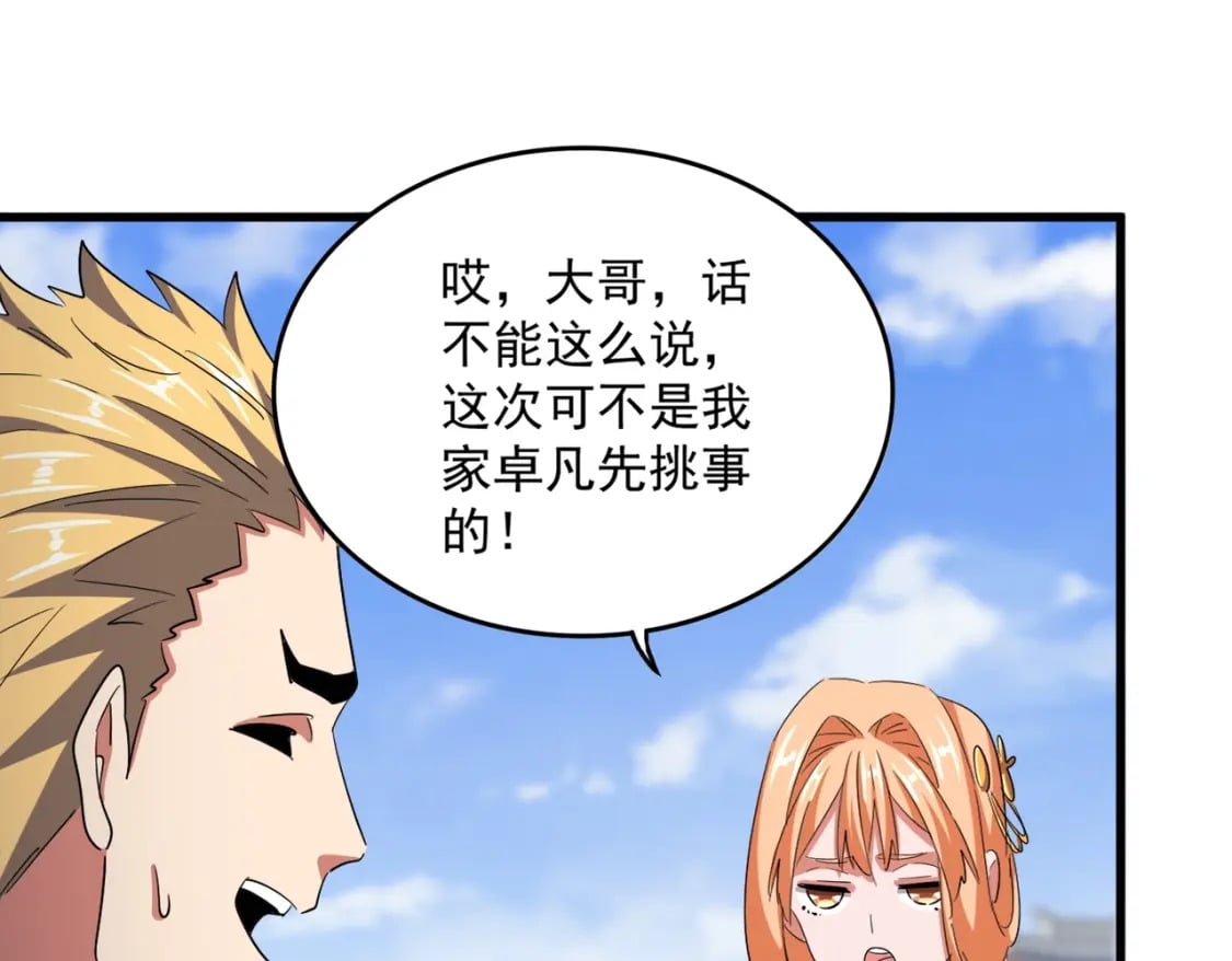 第419话 将门之后33