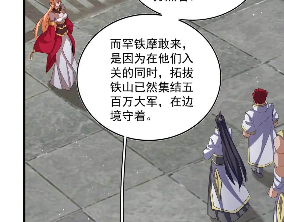 第419话 将门之后90
