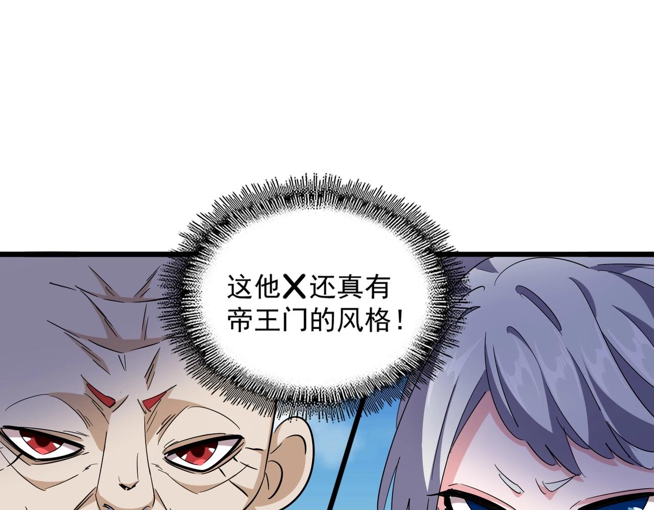 第246话 演技派二人组22