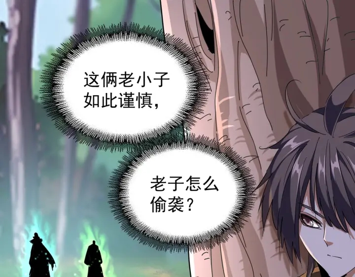 第209话 快活林？没前途..105