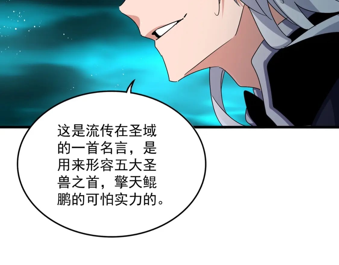 第441话 背后大佬48