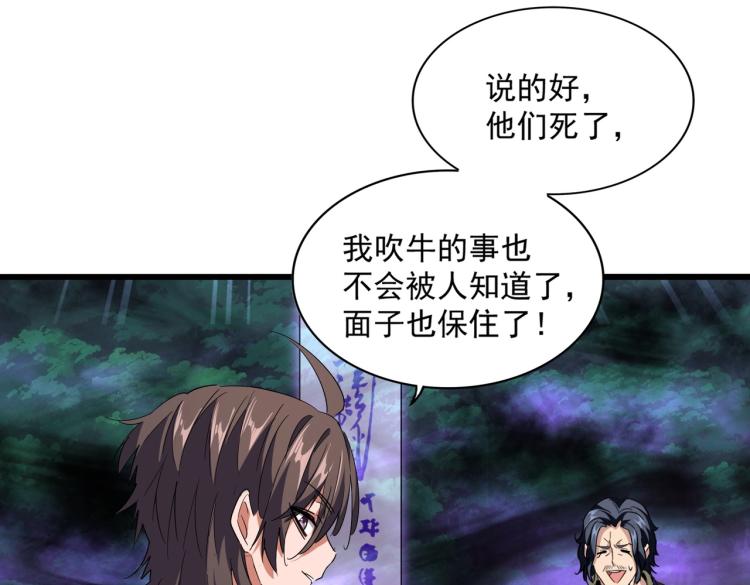 第228话 重逢76