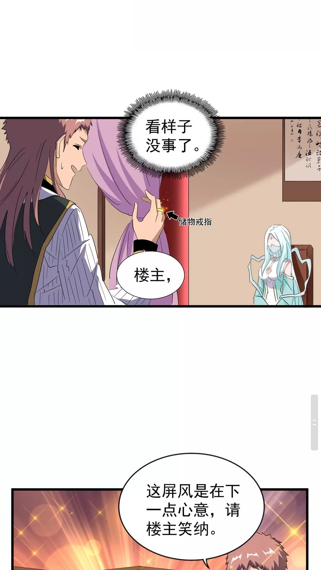第128话 天下第一美女2