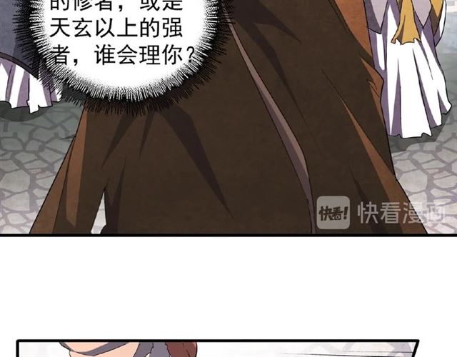 第50话 小乞丐25