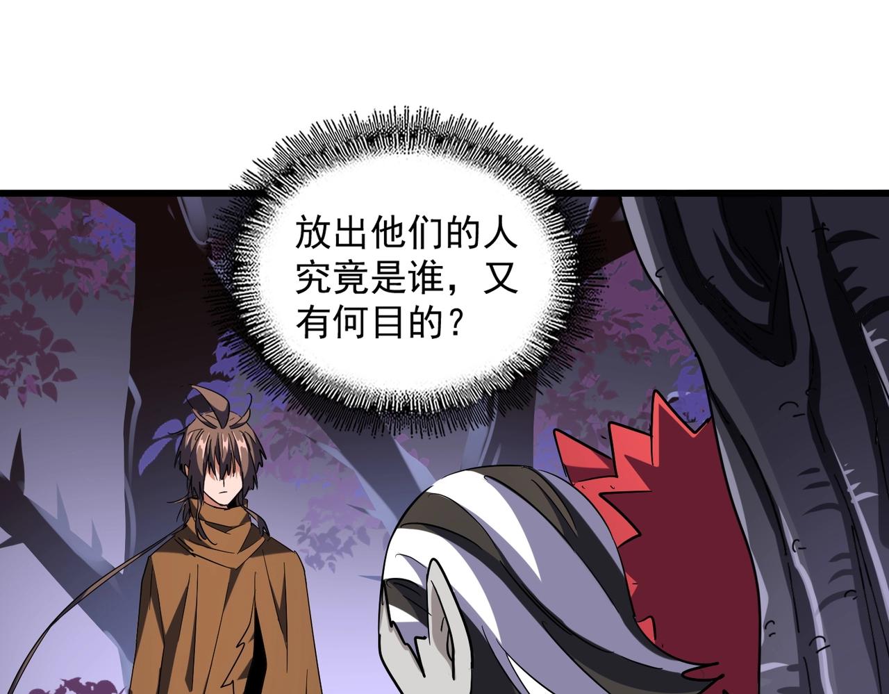 第265话 为我所用58