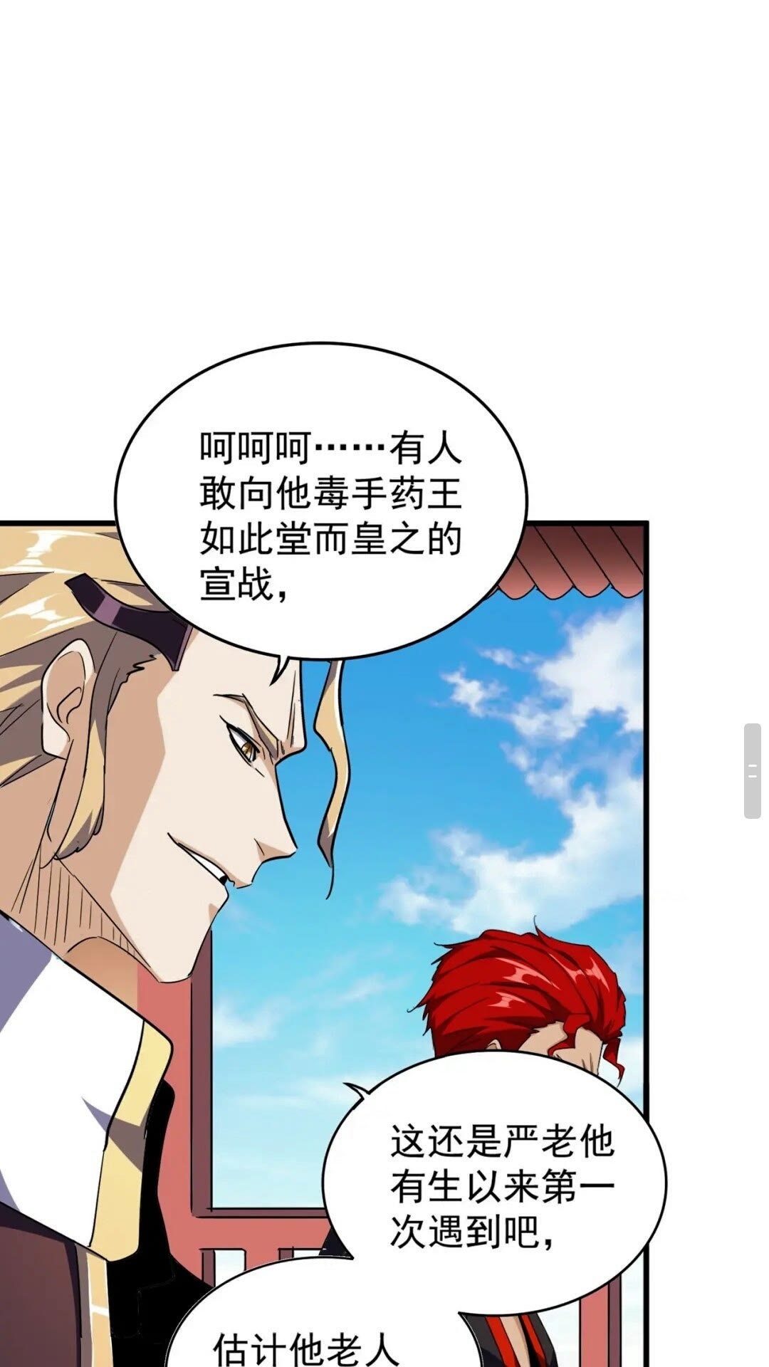 第164话 来挑战我吧52