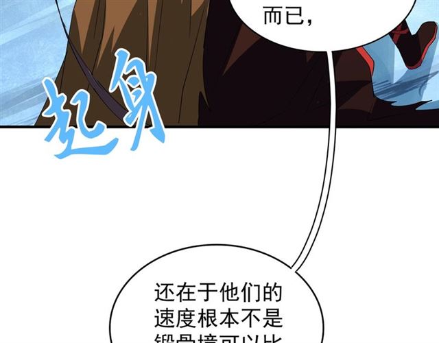 第88话 炼体开始！31