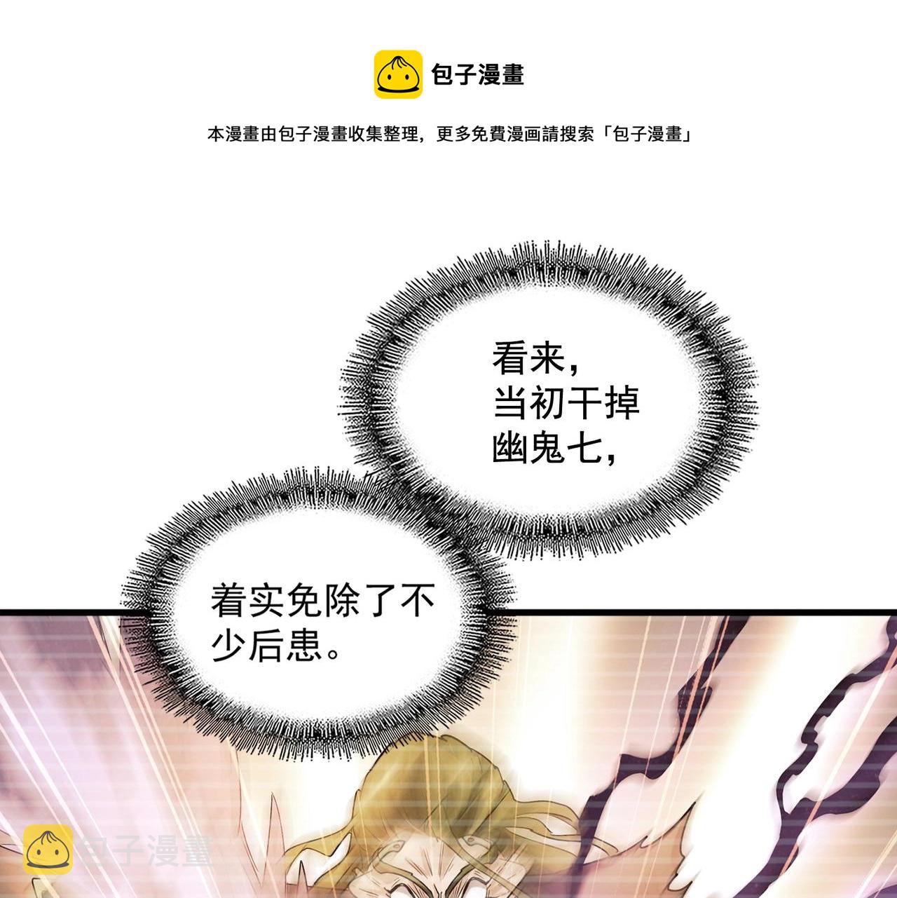 第259话 七家虚实0