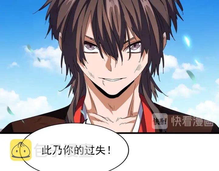 第191话 就你也配！？120