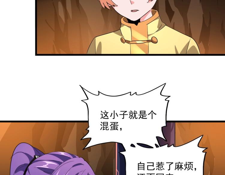 第224话 逼王易主78