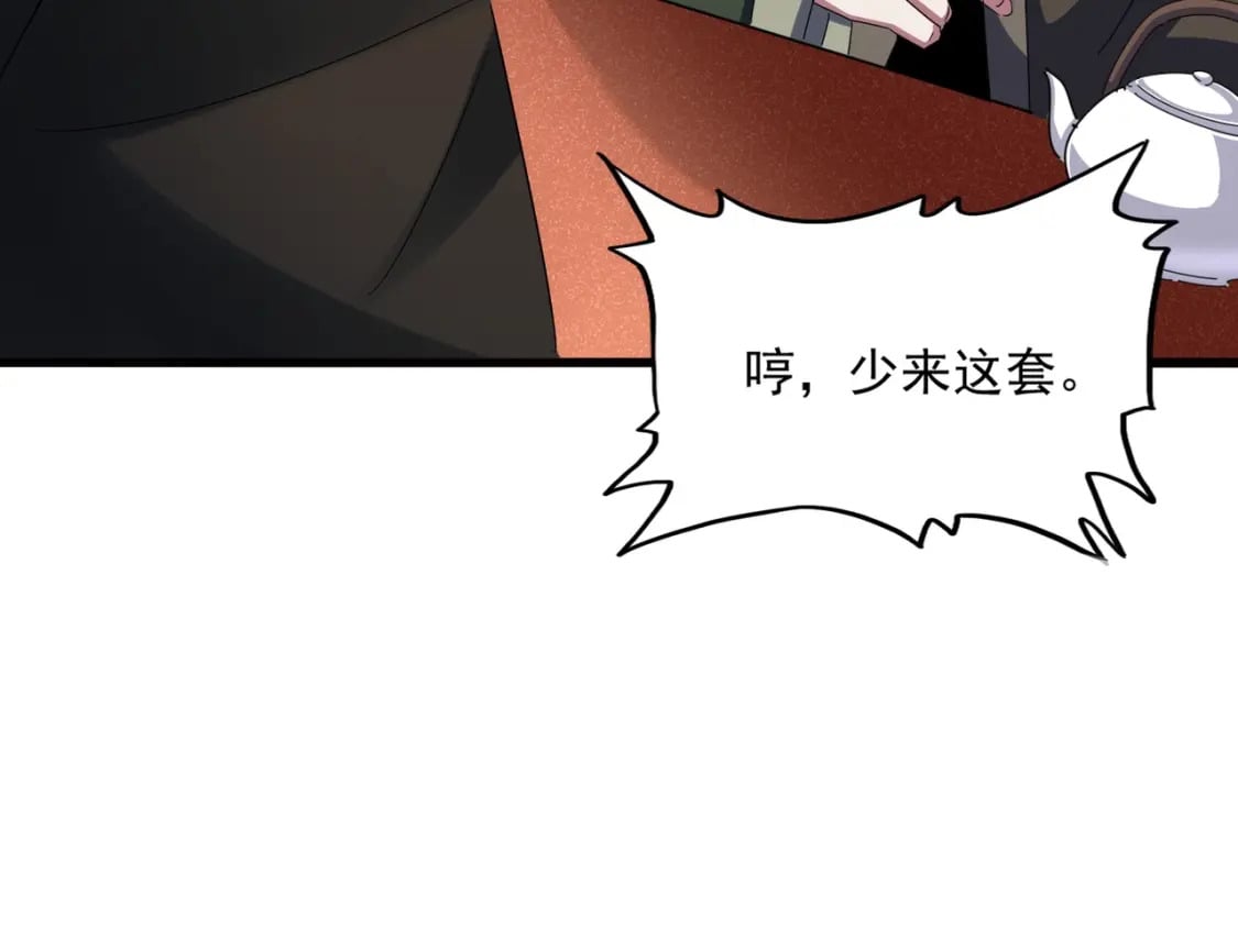 第427话 脚踏三条船30