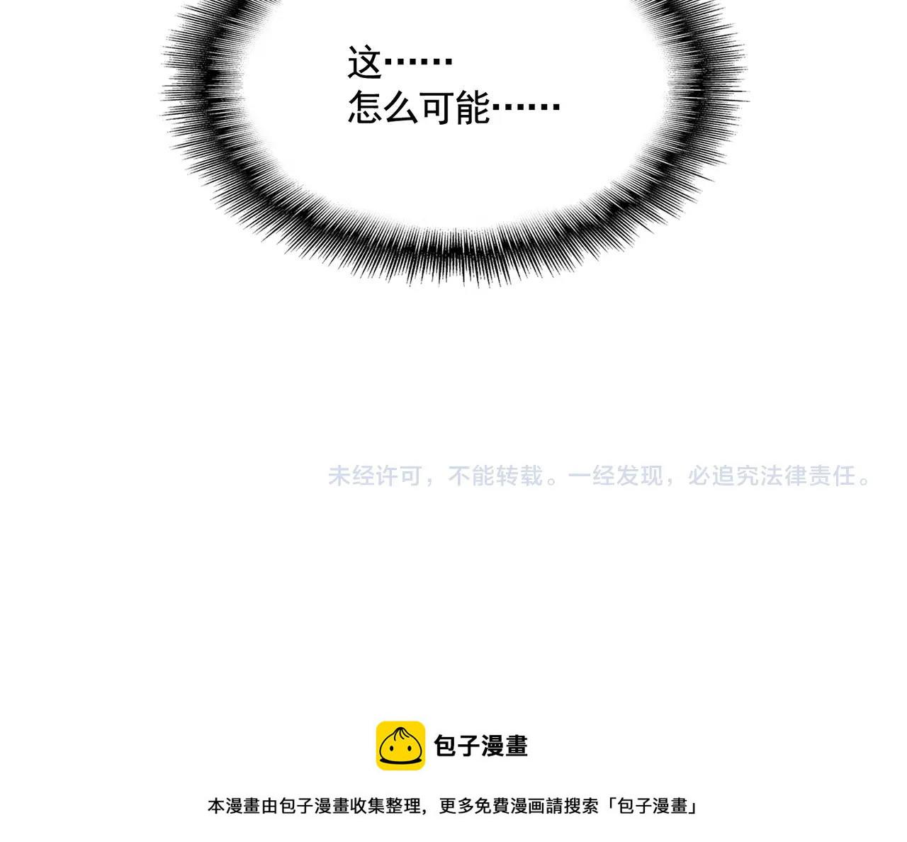 第350话 断臂断翅161
