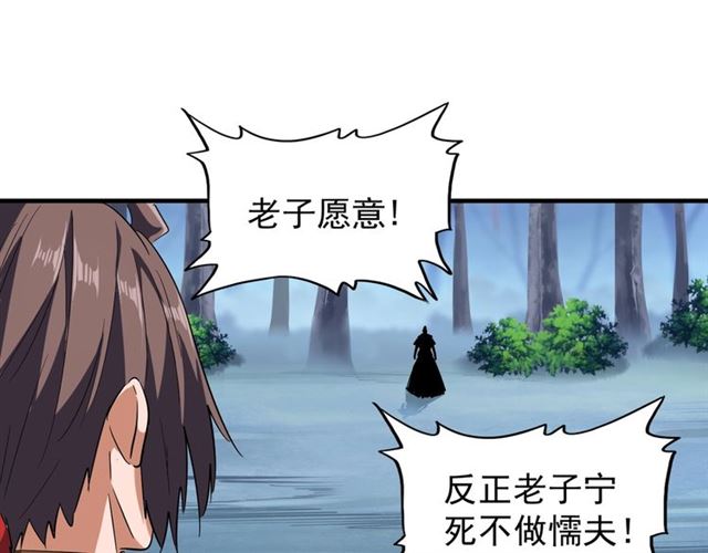 第88话 炼体开始！54