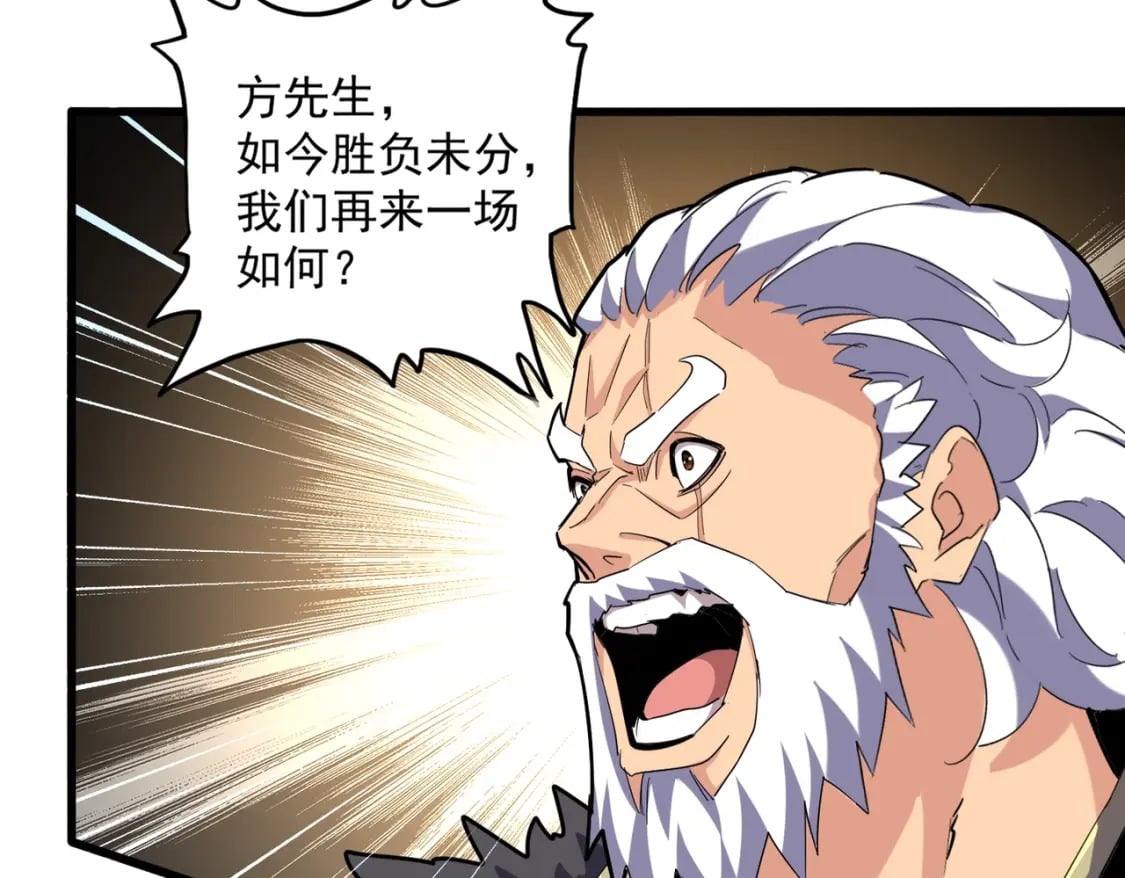 第363话 不死不休54