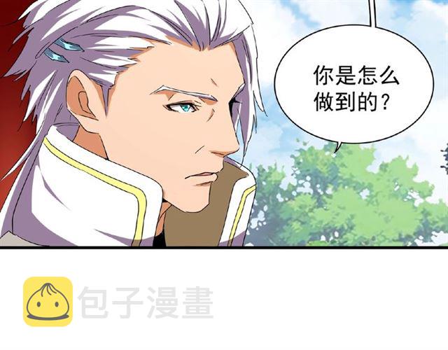 第45话 三家归一36