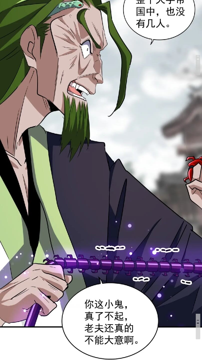 第96话 恼羞成怒的魔头9