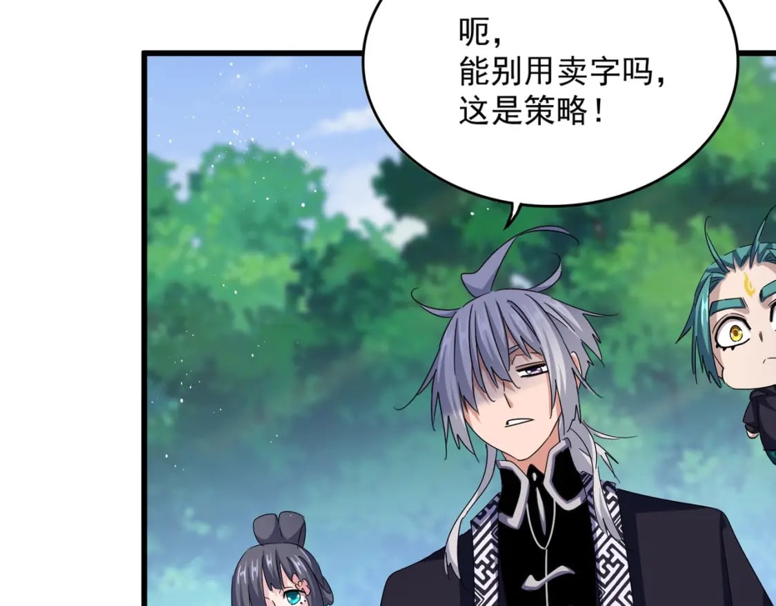 第436话 换个皇帝不就好了45