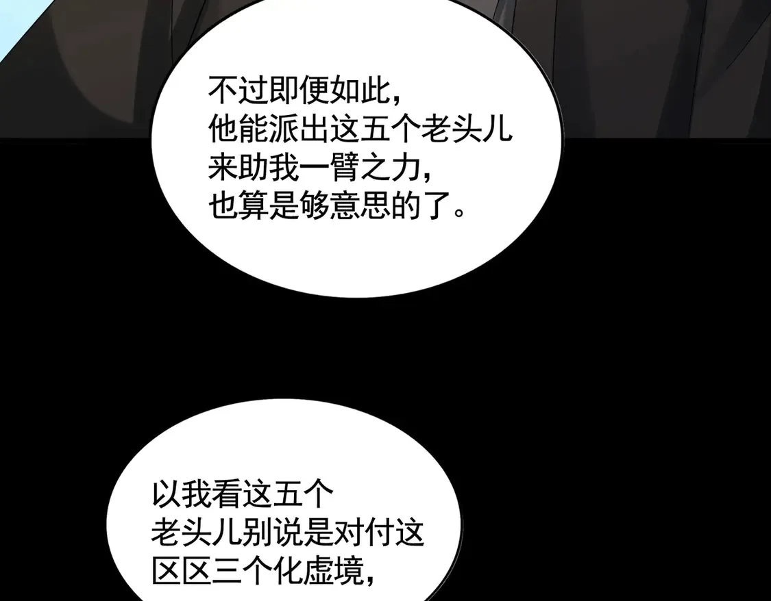 第523话 捕获神魂15