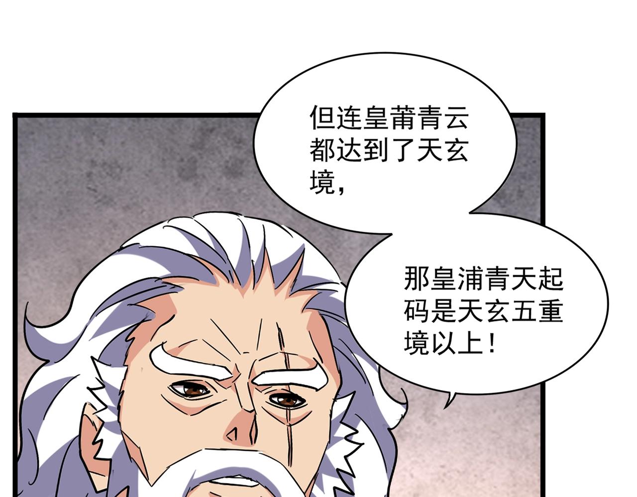 第260话 又是这颗蛋86