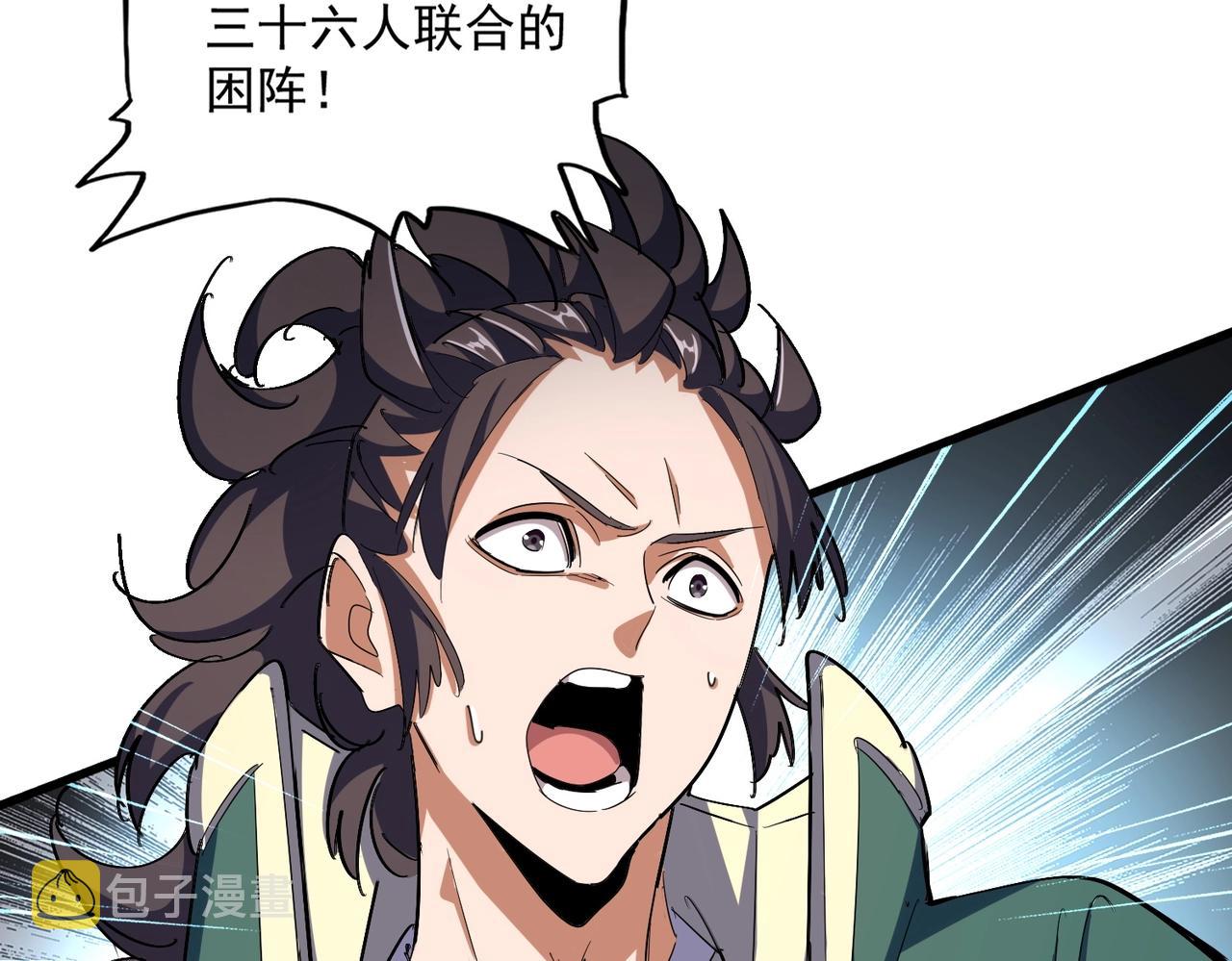 第336话 算错103