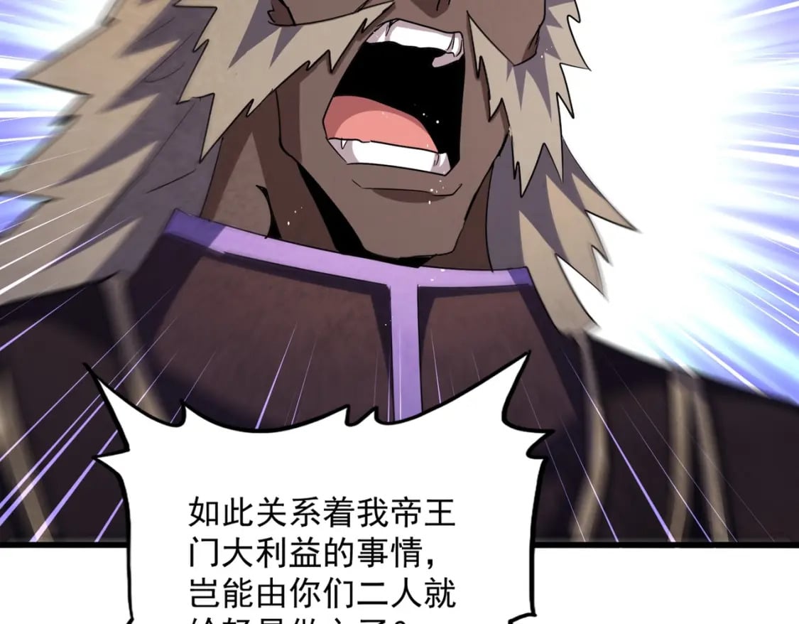 第447话 龙脉66