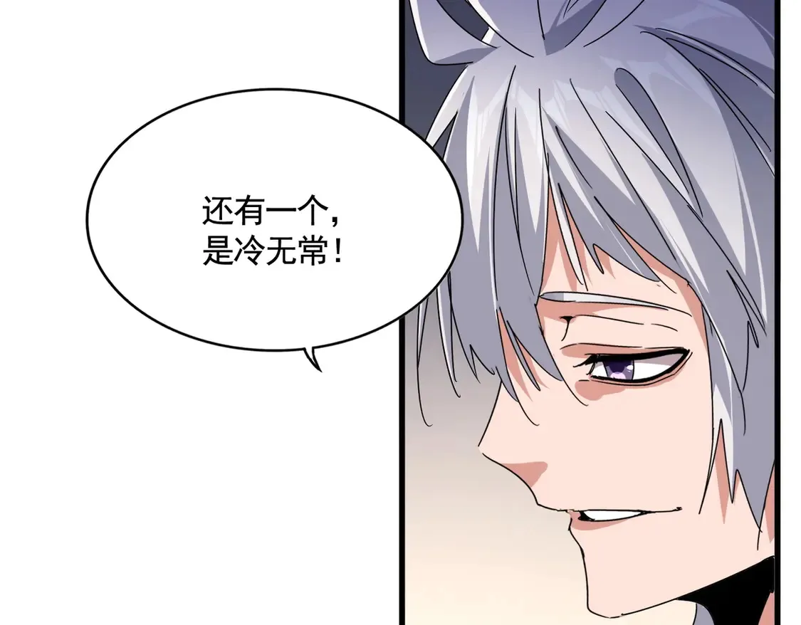 第534话 治世之才73